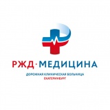 Дорожная больница ст.Свердловск-Пассажирский, Поликлиника №1